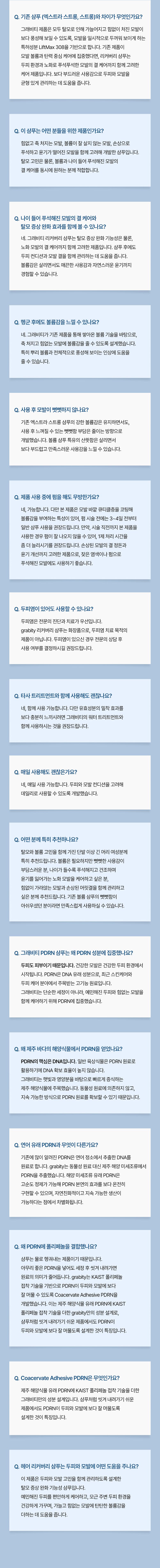 ★최쇼단독/홈쇼핑유일판매처★[최신상카이스트탈모볼륨샴푸시즌2]그래비티 PDRN 헤어 리커버리 샴푸 6개 탈모샴푸 대용량샴푸